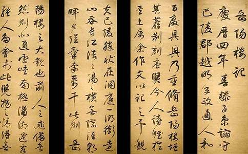 《岳陽樓記》語文教學反思
