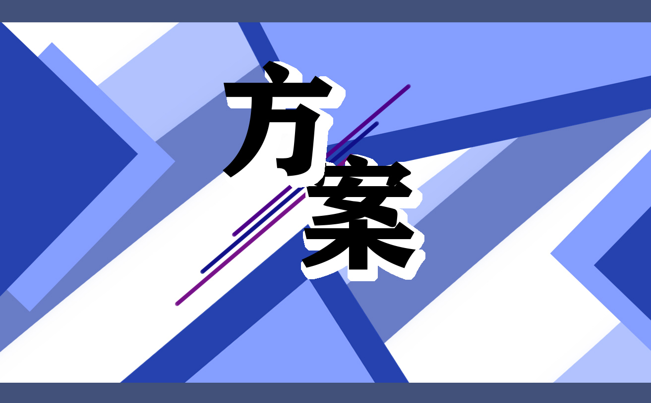 服務質量提升方案