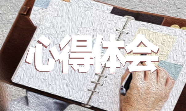 實(shí)訓(xùn)報(bào)告心得體會(huì)