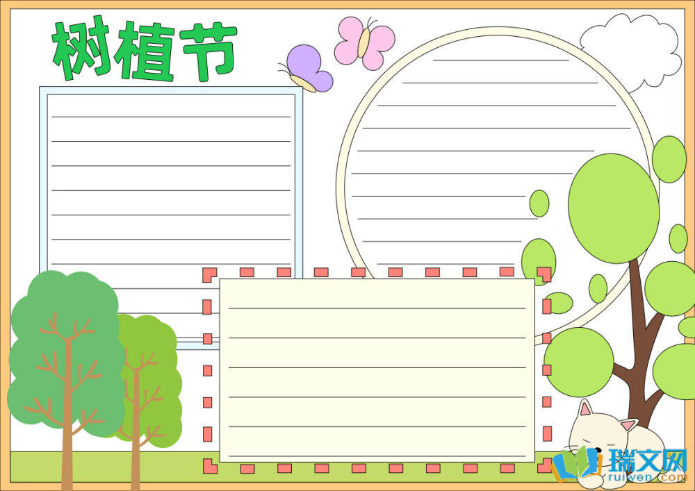 小學(xué)生植樹節(jié)手抄報(bào)