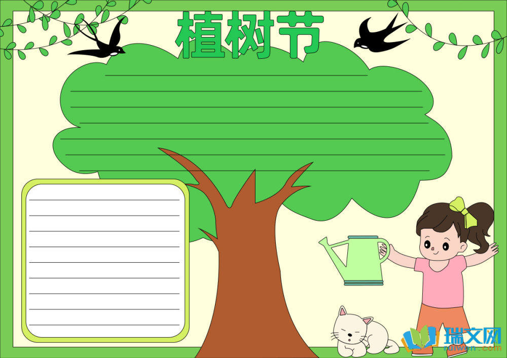 植樹節(jié)的手抄報(bào)圖片（精選8張）