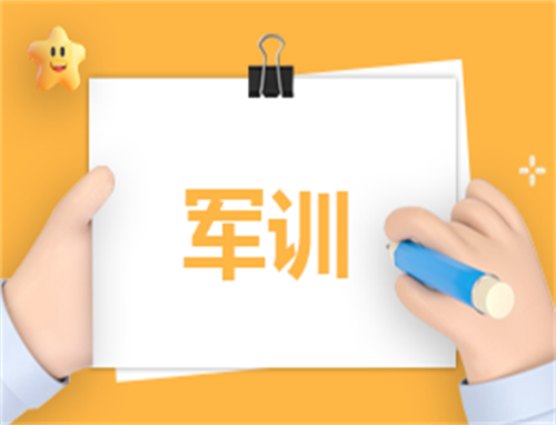 新學期開學軍訓心得體會