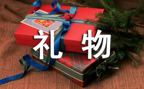 禮物作文500字匯總5篇