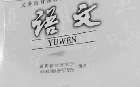 小學六年級語文上冊教學工作計劃