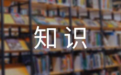 科學(xué)小知識(shí)作文400字（精選33篇）