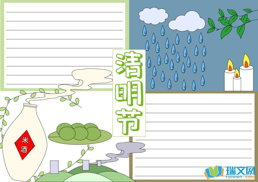 超簡單清明節手抄報（精選8張）