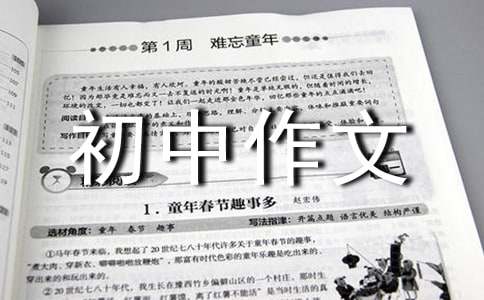 未來的環境初中作文
