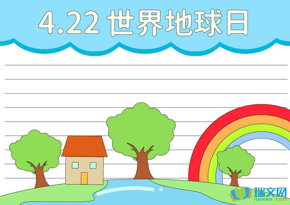 4.22世界地球日手抄報