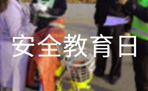 全民國家安全教育日公開課觀后感（通用15篇）
