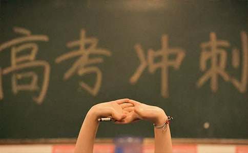 全國高考的溫馨寄語