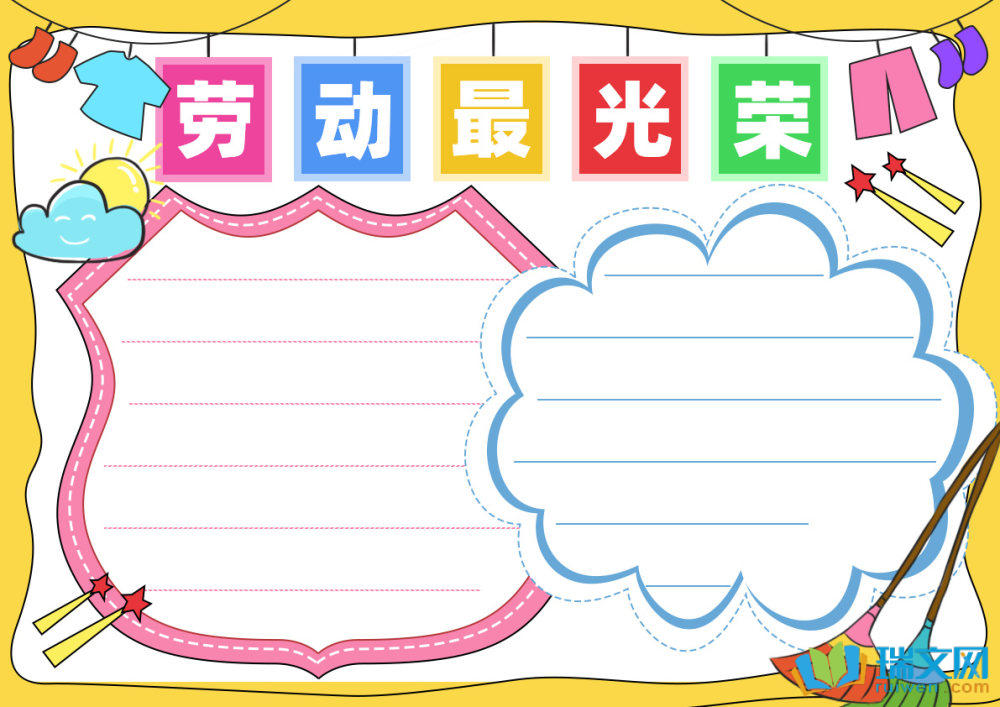 五一勞動節手抄報圖片