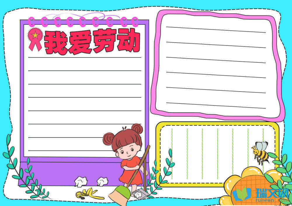 五一勞動節手抄報簡單好看（精選10張）