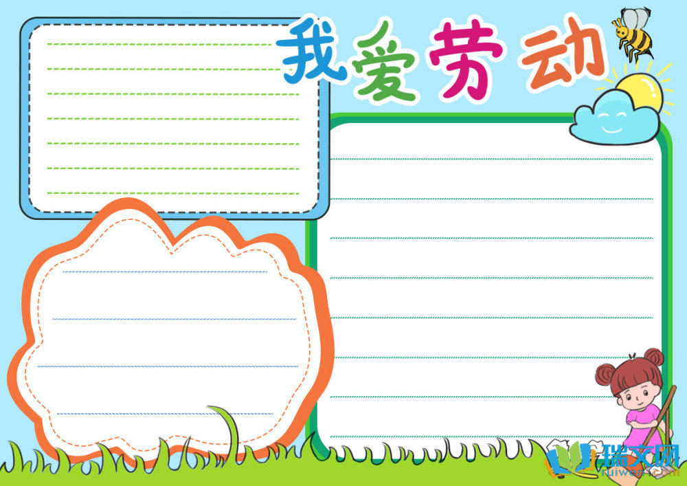 五一手抄報簡單又好看
