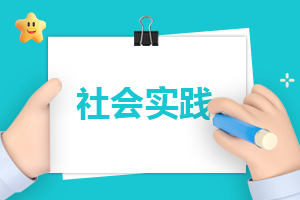 助教實踐心得體會