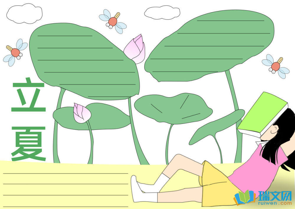 二十四節(jié)氣立夏手抄報(bào)圖片大全簡(jiǎn)單又漂亮