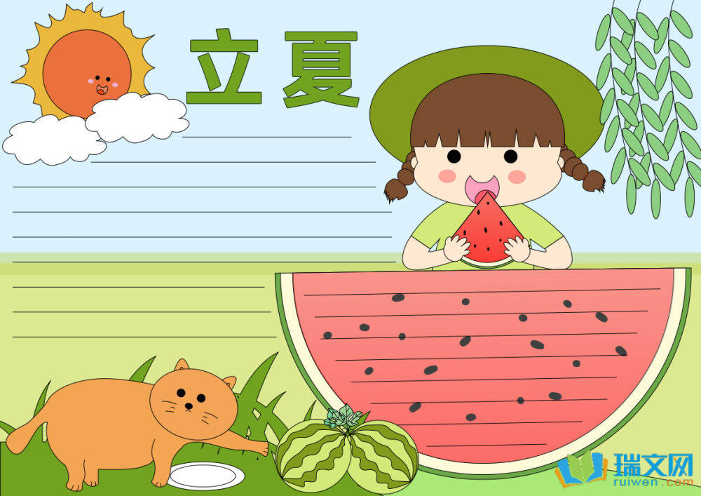 24節氣立夏手抄報