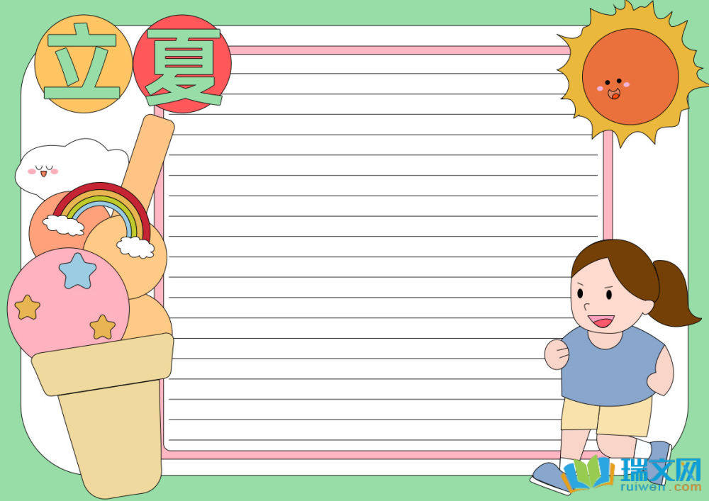 簡(jiǎn)單好看的立夏節(jié)氣手抄報(bào)