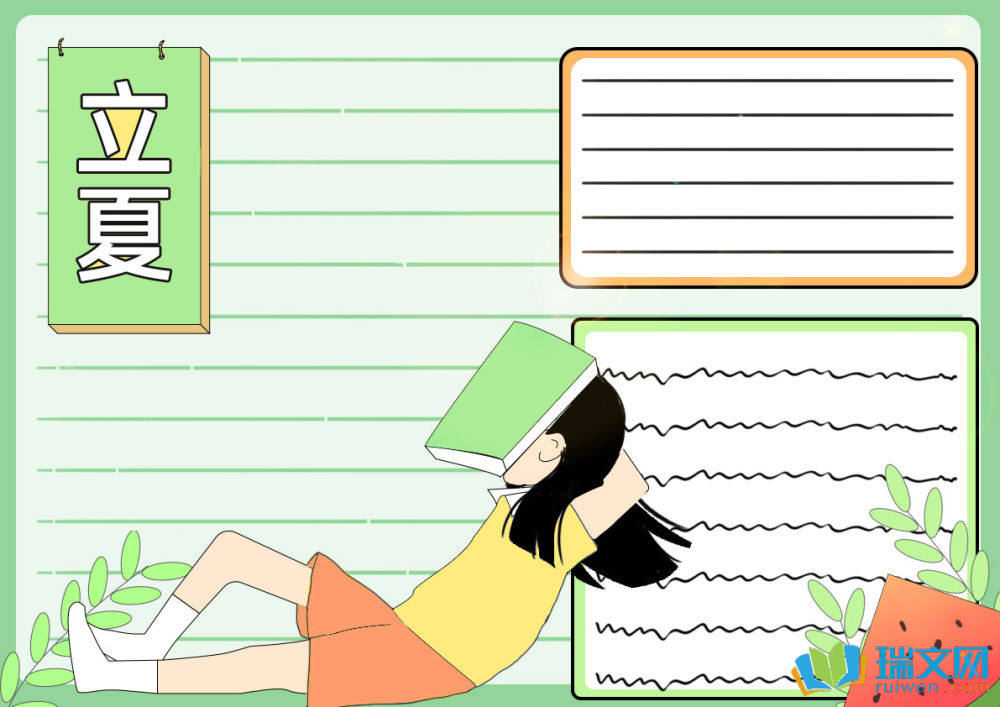 二十四節(jié)氣立夏手抄報(bào)圖片大全簡(jiǎn)單又漂亮