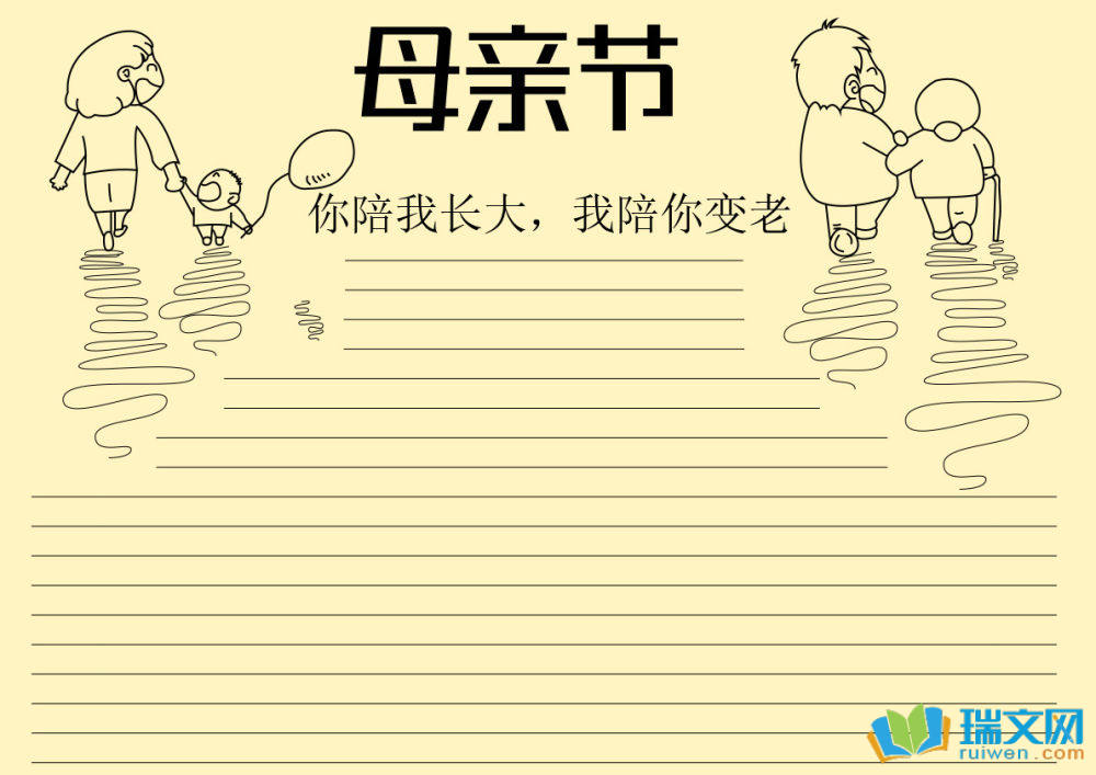 2025母親節手抄報