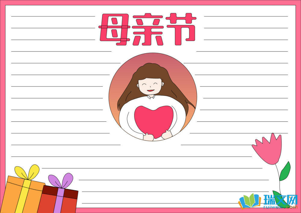 母親節手抄報圖片大全簡單又漂亮