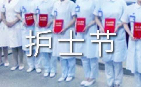 2025年護士節感想
