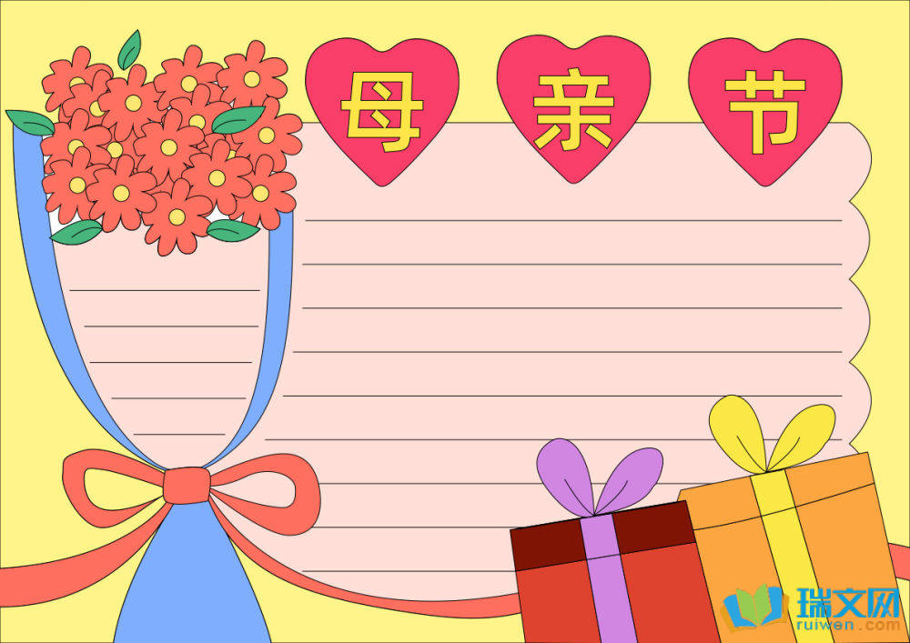 母親節手抄報圖片大全簡單又漂亮