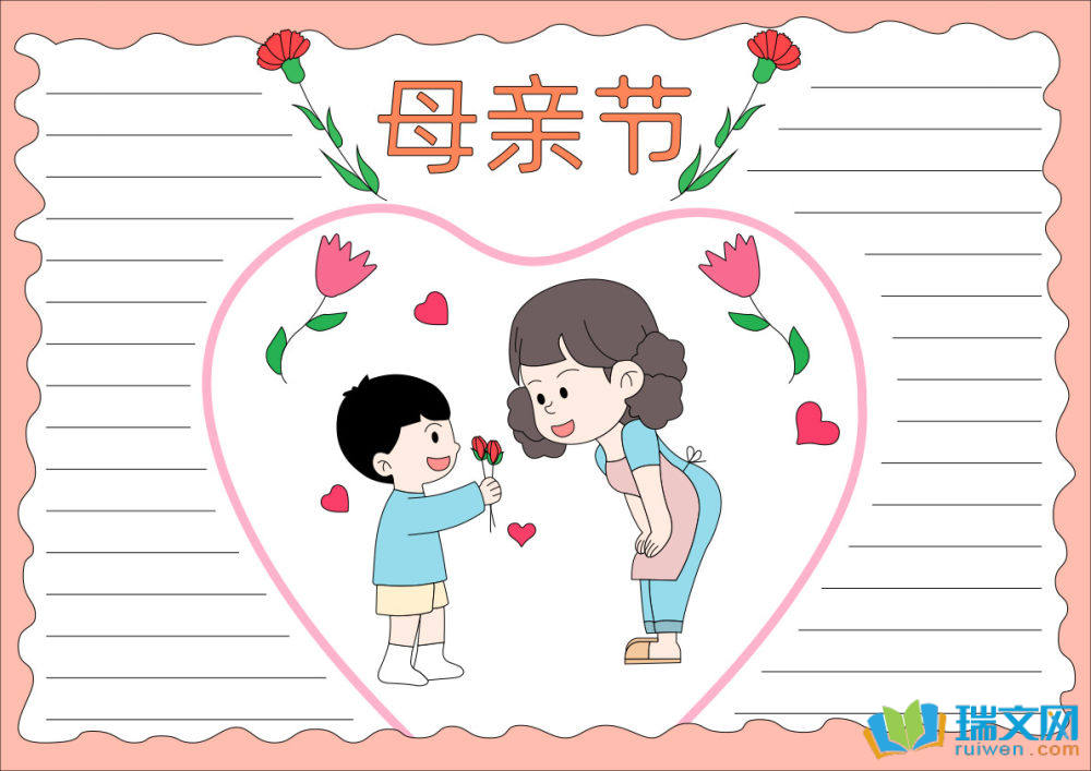2025母親節手抄報