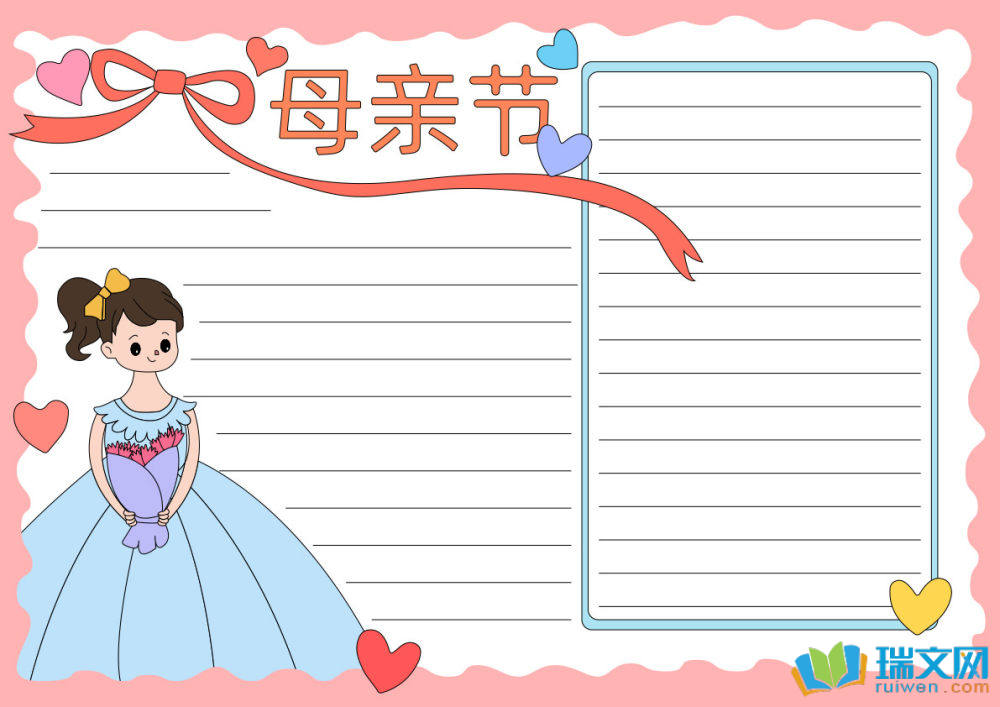 母親節手抄報圖片大全簡單又漂亮