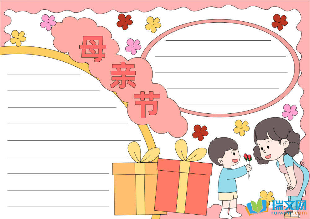 母親節手抄報圖片大全簡單又漂亮