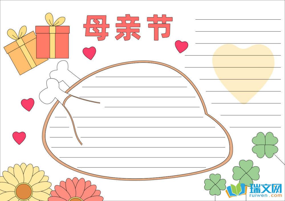 2025母親節手抄報