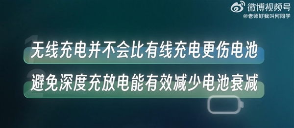 邊充電邊玩手機到底傷不傷電池：何同學近200天測試終于有答案了