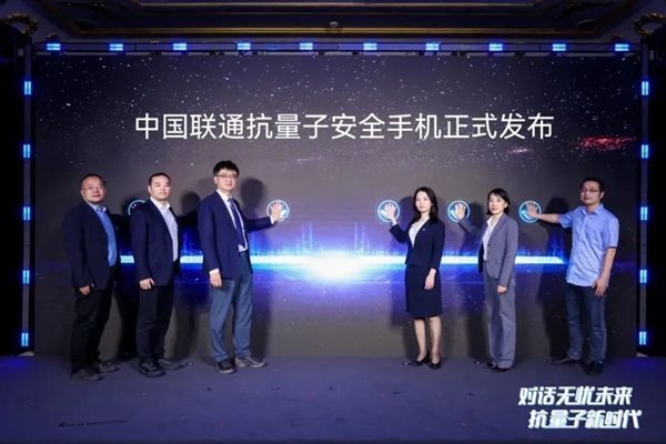 多重加密防御！中國聯通正式發布抗量子安全手機：可選華為Mate 70系列