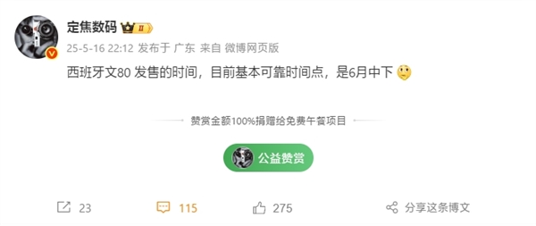 曝華為Pura 80系列6月中下旬發售！首發國產一英寸主攝