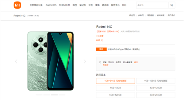 399元起！小米這款手機簡直就是白菜價 但不送充電器你買嗎