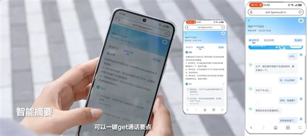 中國移動推出AI速記功能：自動將通話轉為文字記錄