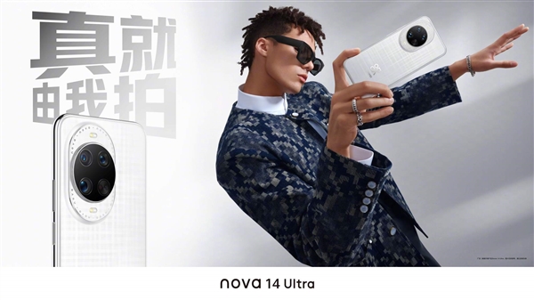華為nova 14系列明天發(fā)布：三款機(jī)型樣機(jī)到店 提前拆罰20萬(wàn)起