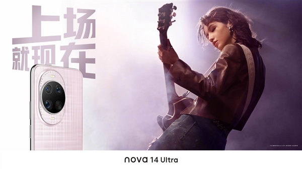華為nova 14系列明天發(fā)布：三款機(jī)型樣機(jī)到店 提前拆罰20萬(wàn)起