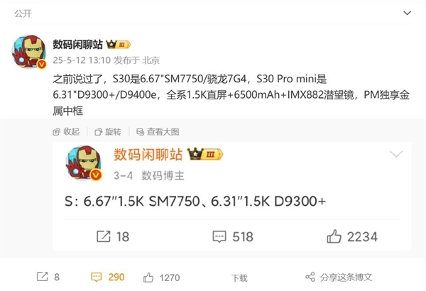 同檔罕見(jiàn)6.3英寸小直屏！vivo S30 Pro mini外觀揭曉：5月29日發(fā)布