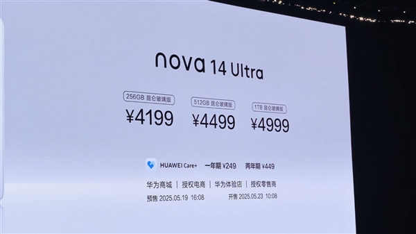 華為nova 14系列處理器敲定：全系標配麒麟8系Soc