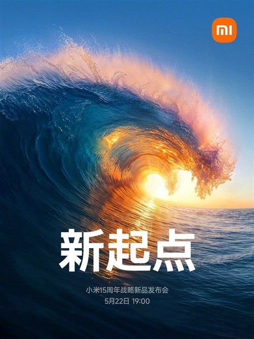 小米YU7和玄戒O1芯片全都有：小米發布會亮點提前看