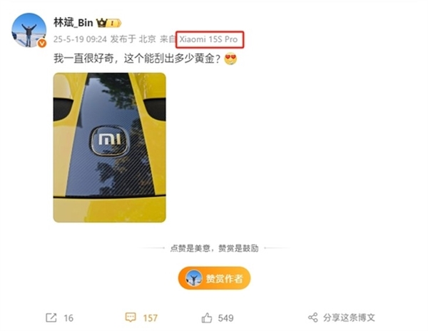 第一梯隊！小米玄戒O1性能激進：挑戰高通驍龍8系