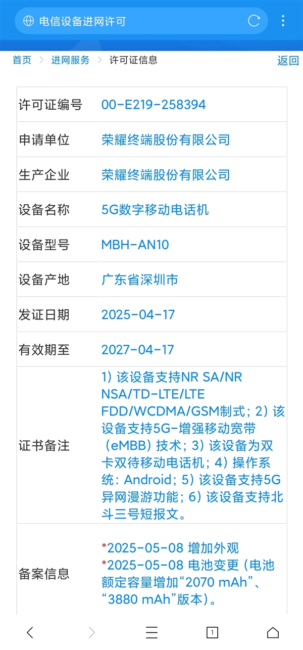 全球薄折疊屏！榮耀Magic V5入網