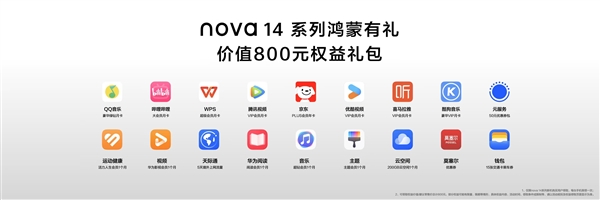 年輕人的第一臺鴻蒙5手機來了！華為nova 14系列全面搭載鴻蒙5 重構(gòu)交互體驗