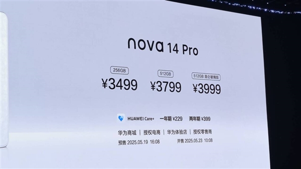 華為nova 14系列處理器敲定：全系標配麒麟8系Soc