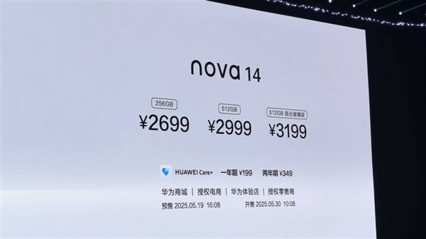 華為nova 14系列處理器敲定：全系標配麒麟8系Soc