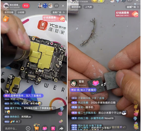 博主拆解華為nova 14 Ultra：發現一顆全新麒麟芯片