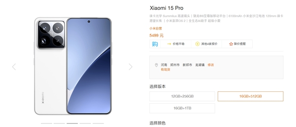 5499元起定價完全相同！小米15S Pro和小米15 Pro區別一文看懂