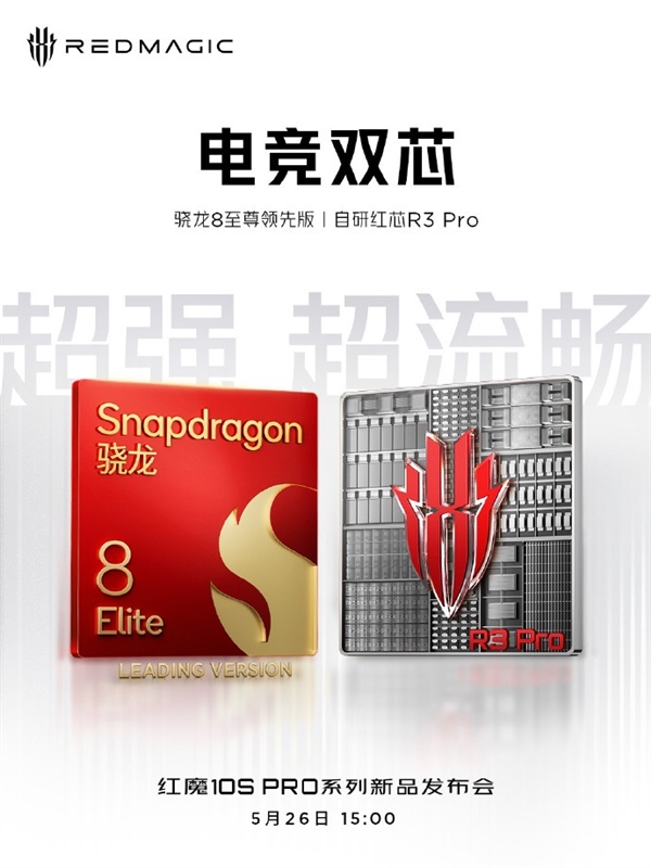 真全面屏教科書！紅魔10S Pro系列前瞻：屏幕、性能和續(xù)航全面拉滿
