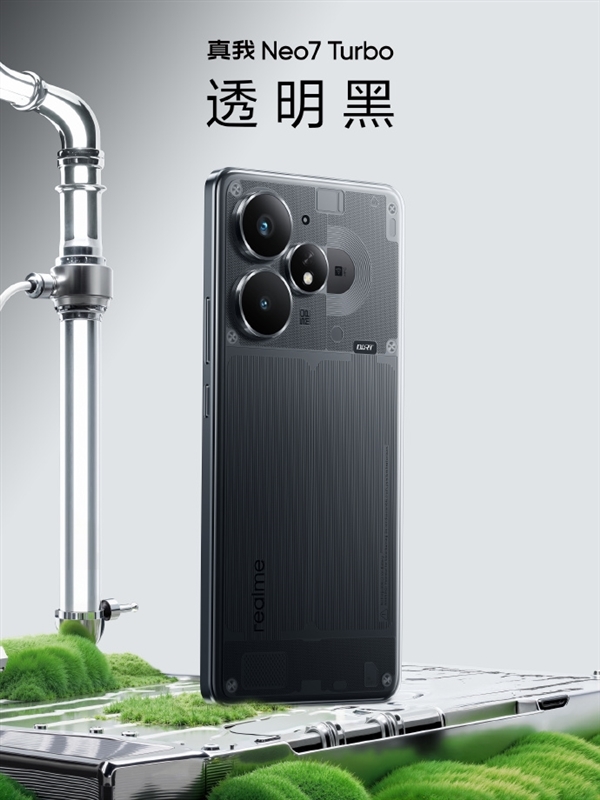 新一代續航滅霸！真我Neo7 Turbo搭載7200mAh泰坦電池