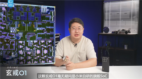 小米自研玄戒O1首發拆解露真容：芯片印小米Logo 打破